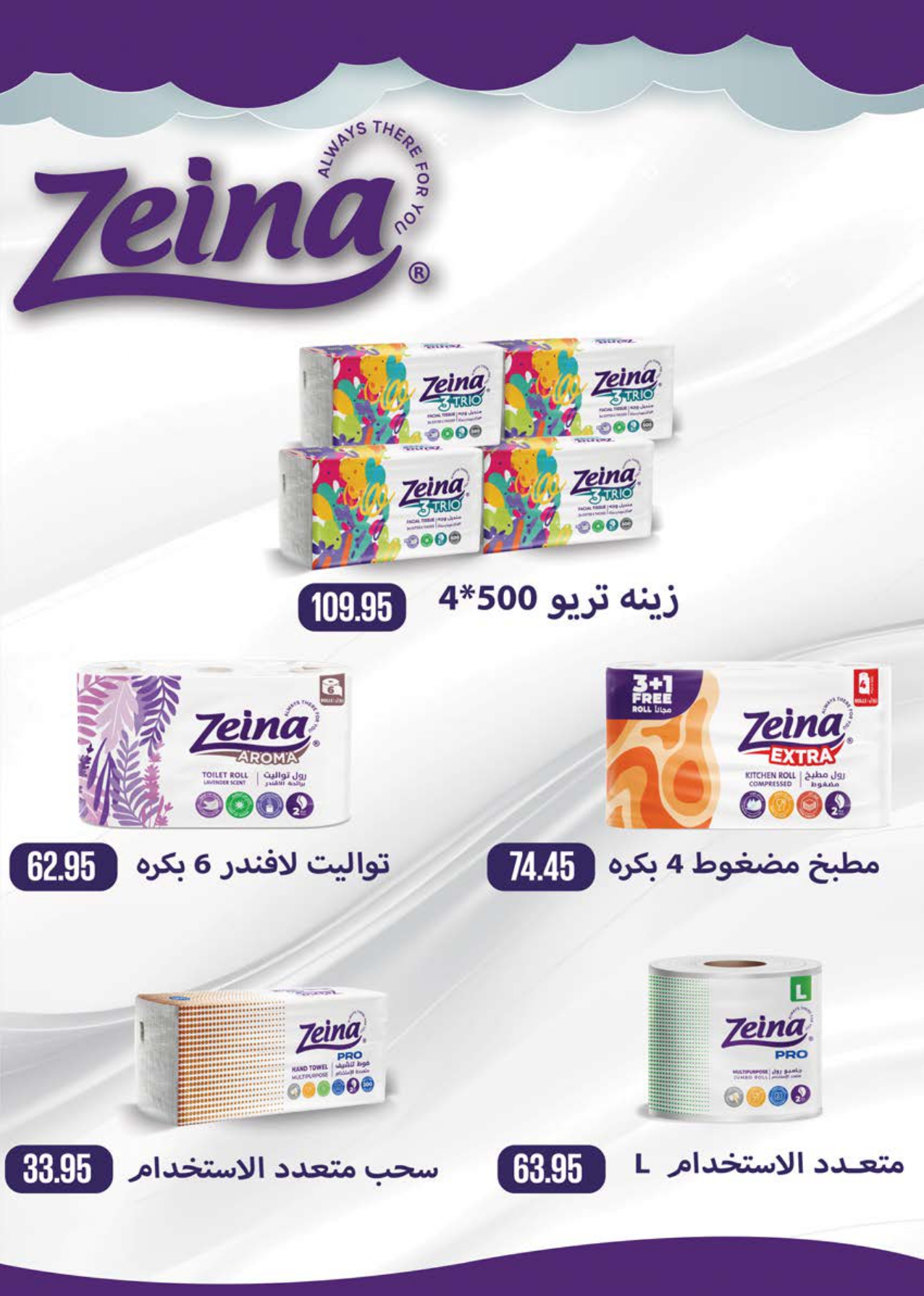 saudi offers from 17jul to 2jun 2025 عروض سعودى من 17 يوليو حتى 2 يونيو 2025 صفحة رقم 37